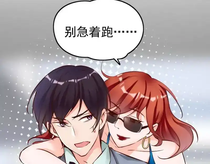 《老婆大人有点冷》第103话 论误会的产生 第39页