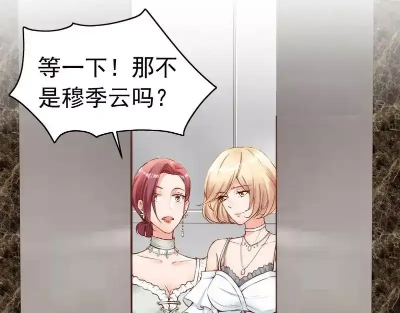 《老婆大人有点冷》第103话 论误会的产生 第61页