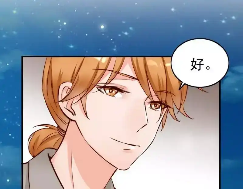《老婆大人有点冷》第103话 论误会的产生 第51页
