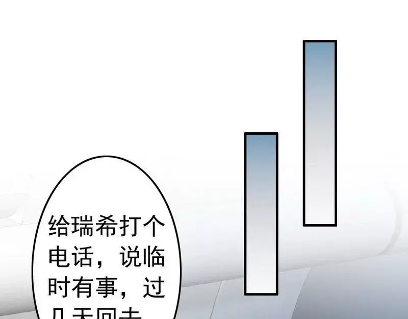 《老婆大人有点冷》第103话 论误会的产生 第46页