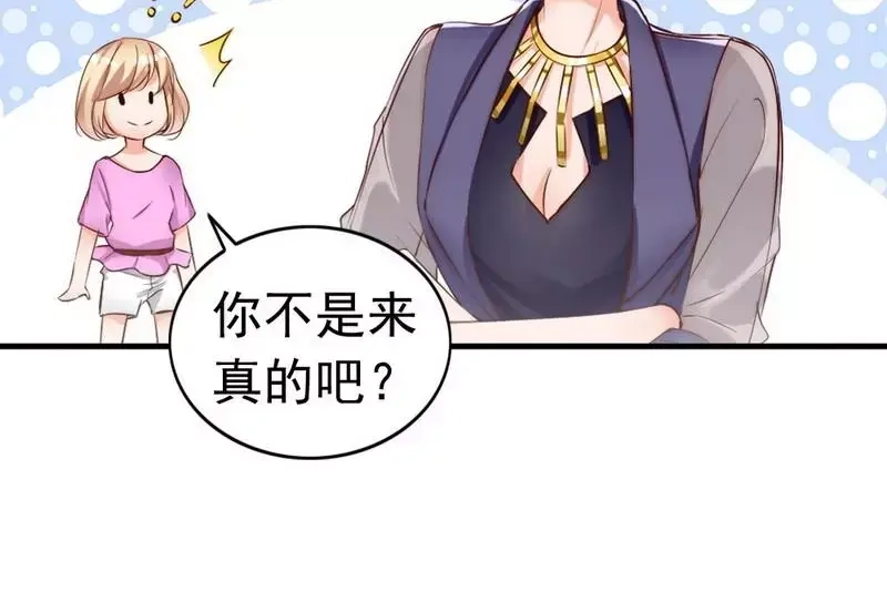 《老婆大人有点冷》第103话 论误会的产生 第21页