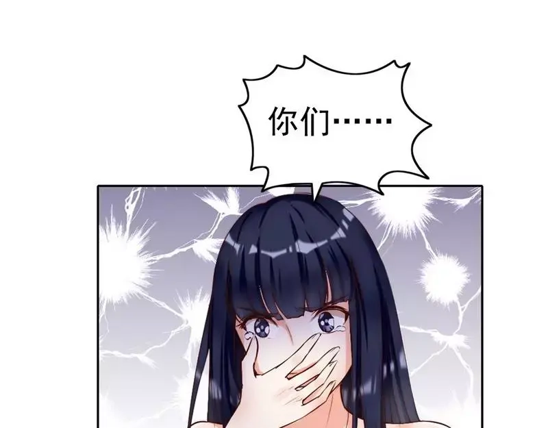 《老婆大人有点冷》第103话 论误会的产生 第16页