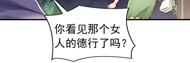 《老婆大人有点冷》第103话 论误会的产生 第19页
