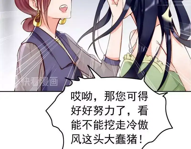 《老婆大人有点冷》第103话 论误会的产生 第14页
