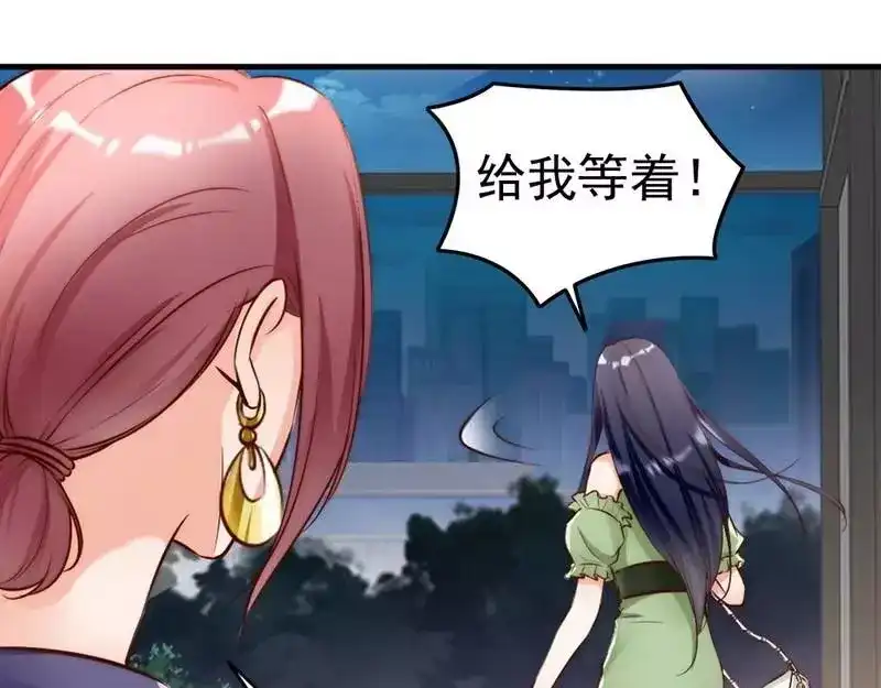 《老婆大人有点冷》第103话 论误会的产生 第18页