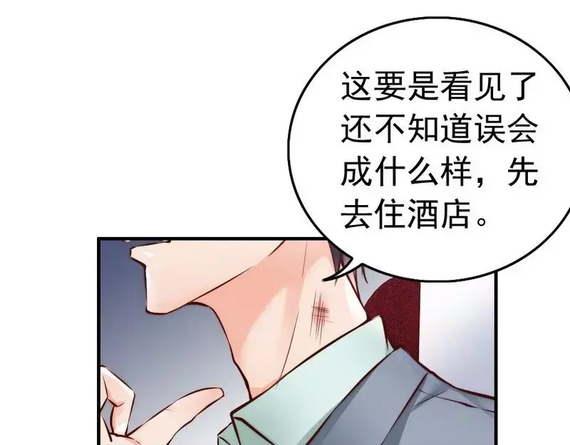 《老婆大人有点冷》第103话 论误会的产生 第49页