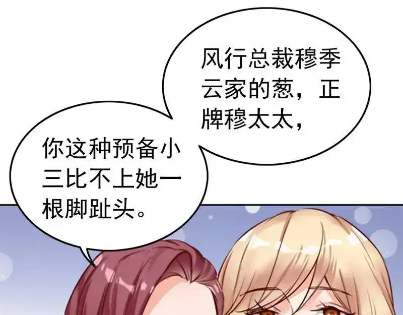 《老婆大人有点冷》第103话 论误会的产生 第5页