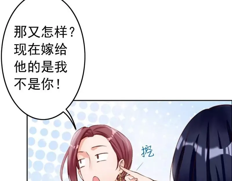 《老婆大人有点冷》第103话 论误会的产生 第10页