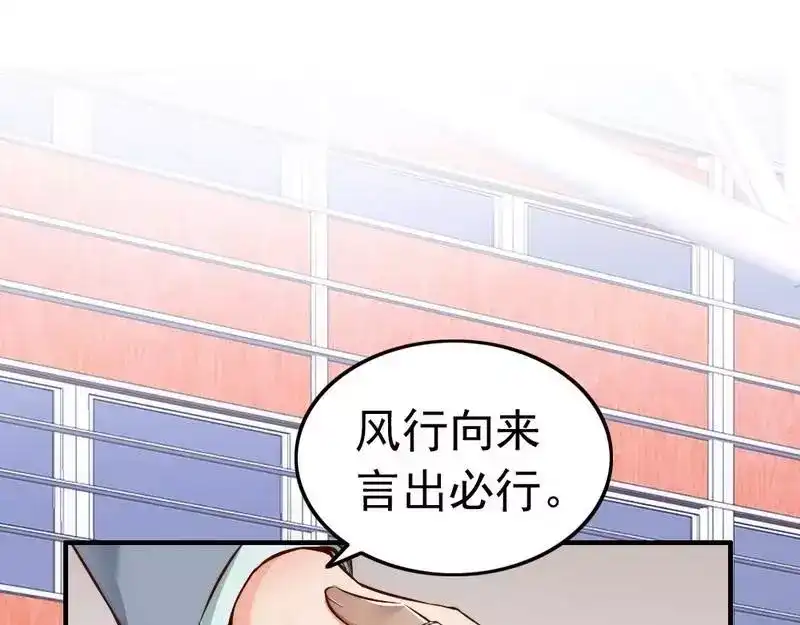 《老婆大人有点冷》第103话 论误会的产生 第31页