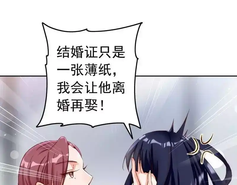 《老婆大人有点冷》第103话 论误会的产生 第13页