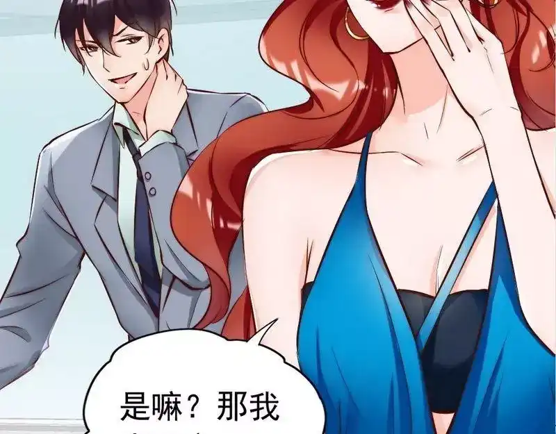 《老婆大人有点冷》第103话 论误会的产生 第44页