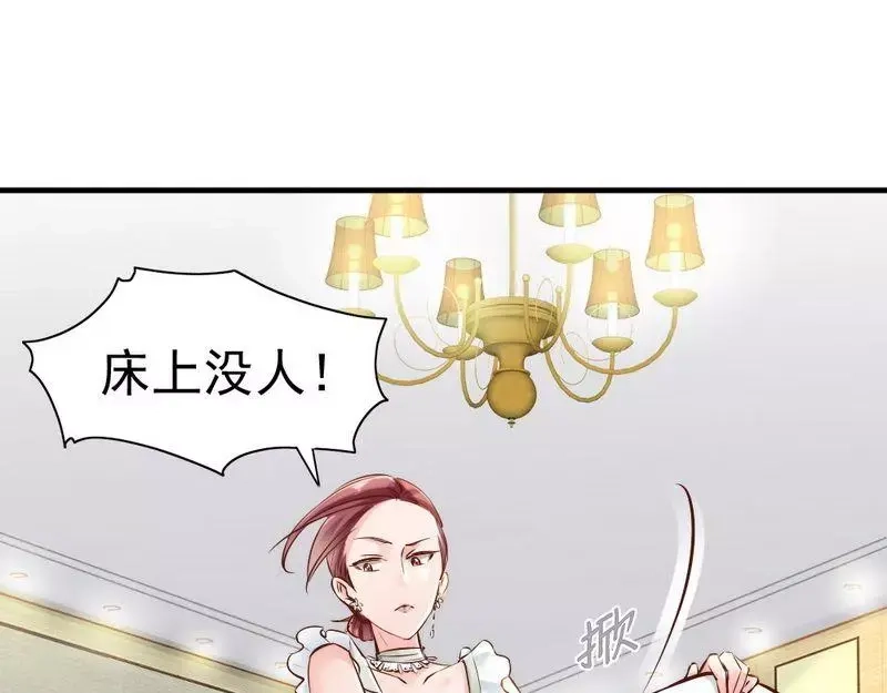 《老婆大人有点冷》第104话 一颗草莓引发的“大战” 第40页