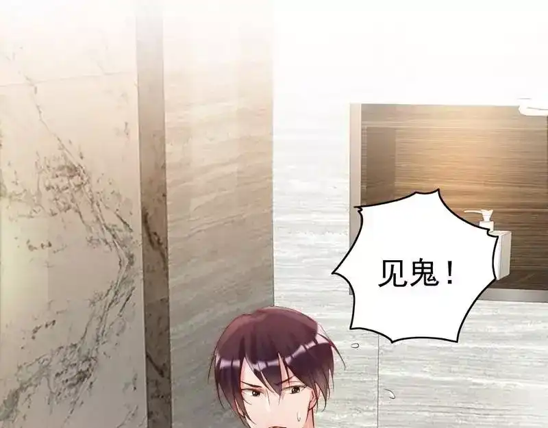 《老婆大人有点冷》第104话 一颗草莓引发的“大战” 第36页