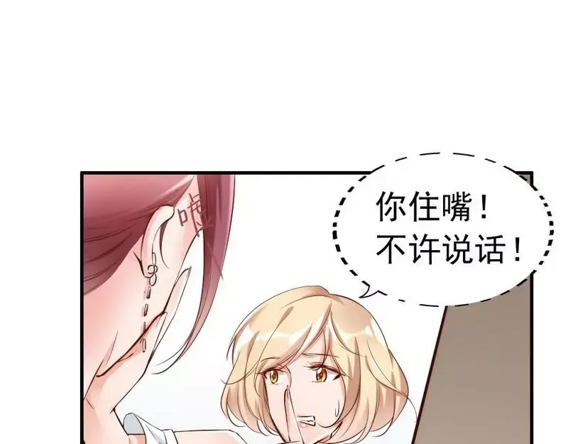 《老婆大人有点冷》第104话 一颗草莓引发的“大战” 第12页