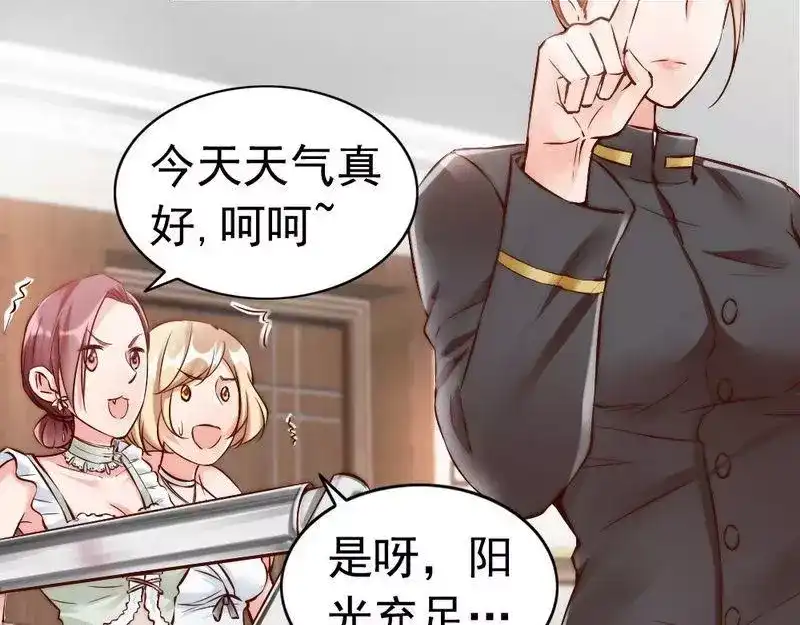 《老婆大人有点冷》第104话 一颗草莓引发的“大战” 第21页
