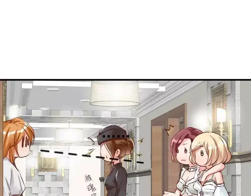 《老婆大人有点冷》第104话 一颗草莓引发的“大战” 第27页