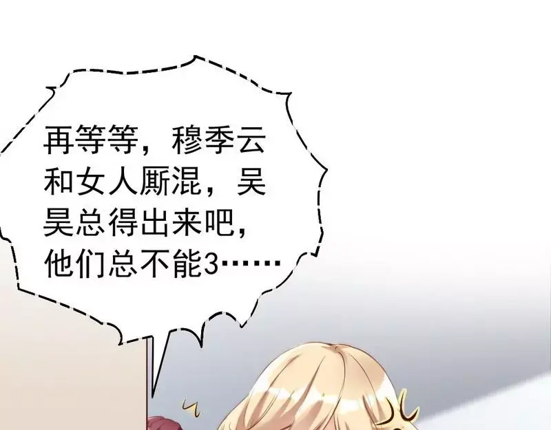 《老婆大人有点冷》第104话 一颗草莓引发的“大战” 第10页