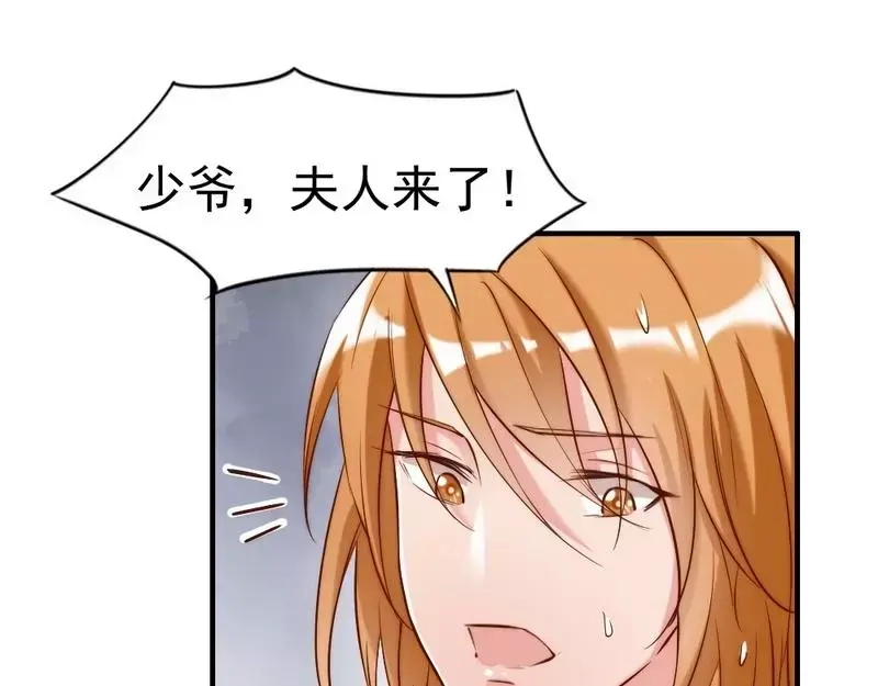 《老婆大人有点冷》第104话 一颗草莓引发的“大战” 第34页