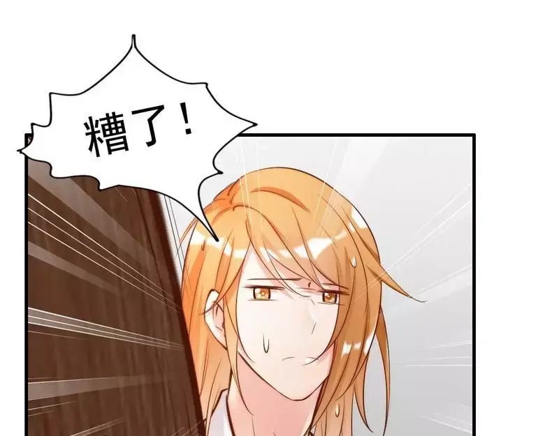 《老婆大人有点冷》第104话 一颗草莓引发的“大战” 第29页
