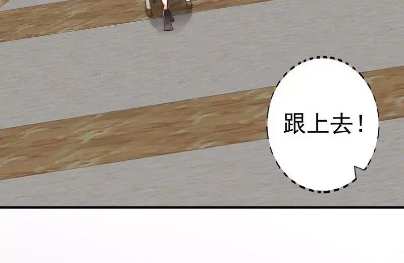 《老婆大人有点冷》第104话 一颗草莓引发的“大战” 第19页