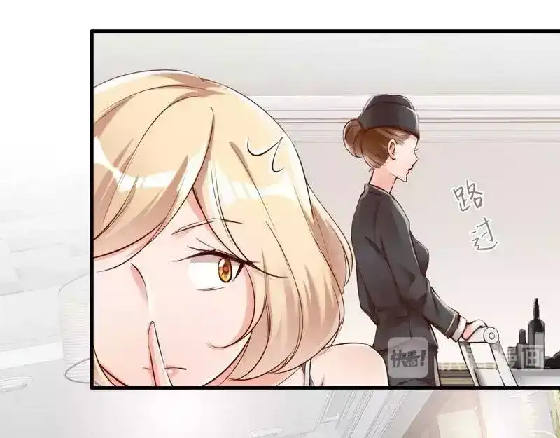 《老婆大人有点冷》第104话 一颗草莓引发的“大战” 第16页