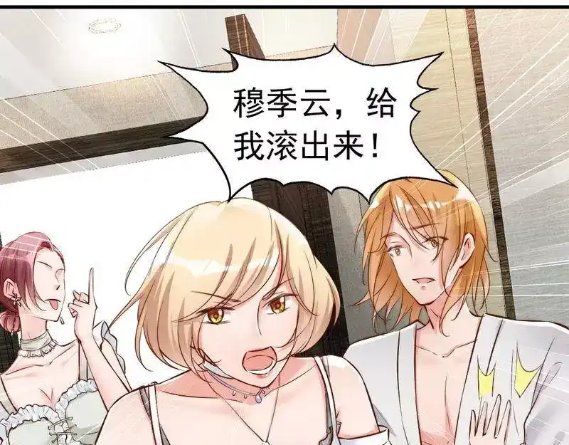 《老婆大人有点冷》第104话 一颗草莓引发的“大战” 第38页