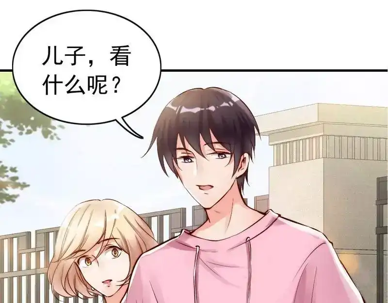 《老婆大人有点冷》第105话 惊世骇俗的脑洞 第46页