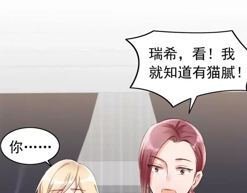 《老婆大人有点冷》第105话 惊世骇俗的脑洞 第5页