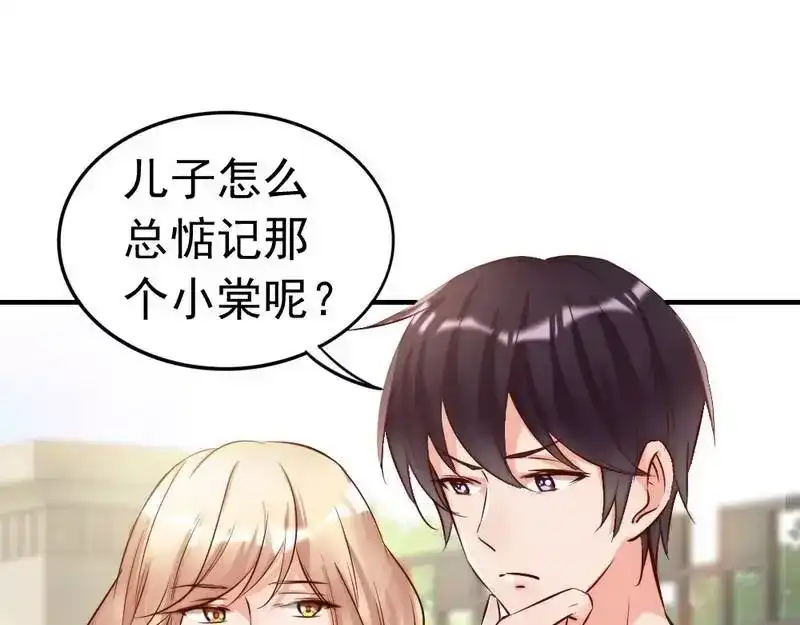 《老婆大人有点冷》第105话 惊世骇俗的脑洞 第51页