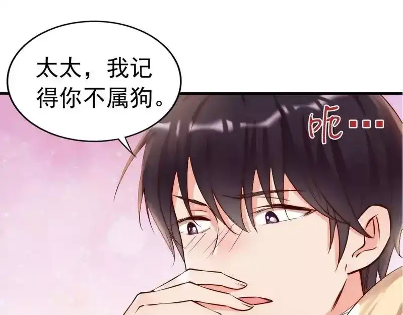 《老婆大人有点冷》第105话 惊世骇俗的脑洞 第32页