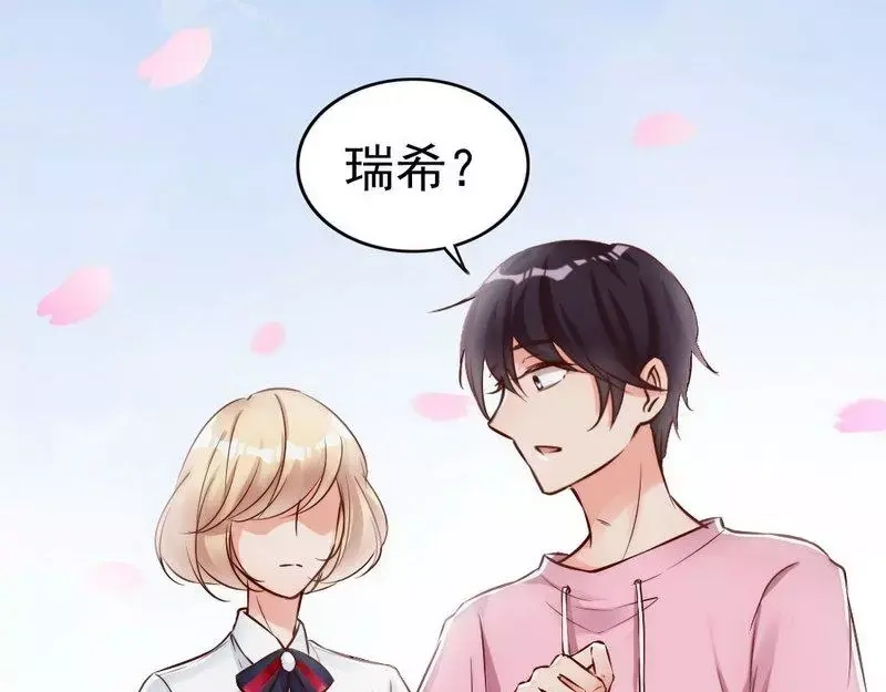 《老婆大人有点冷》第105话 惊世骇俗的脑洞 第54页
