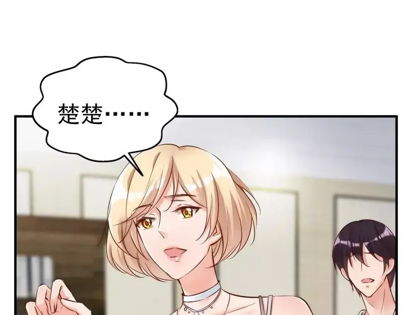 《老婆大人有点冷》第105话 惊世骇俗的脑洞 第17页