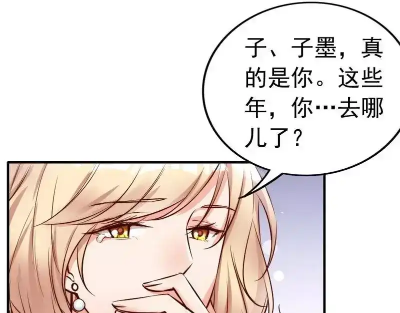 《老婆大人有点冷》第105话 惊世骇俗的脑洞 第68页