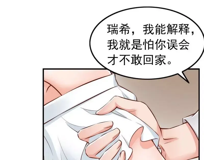 《老婆大人有点冷》第105话 惊世骇俗的脑洞 第19页
