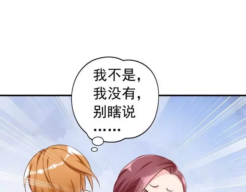 《老婆大人有点冷》第105话 惊世骇俗的脑洞 第15页
