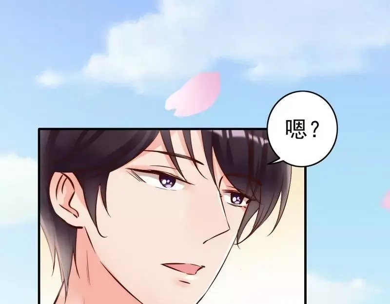 《老婆大人有点冷》第105话 惊世骇俗的脑洞 第56页