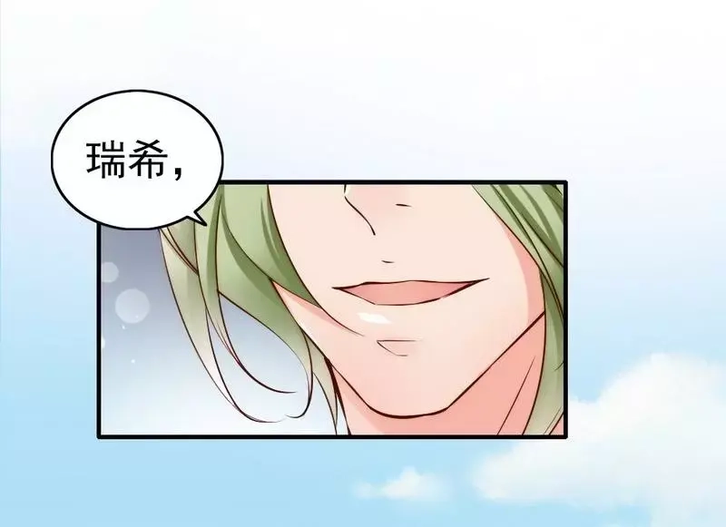 《老婆大人有点冷》第105话 惊世骇俗的脑洞 第65页