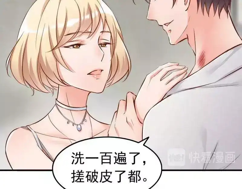 《老婆大人有点冷》第105话 惊世骇俗的脑洞 第28页