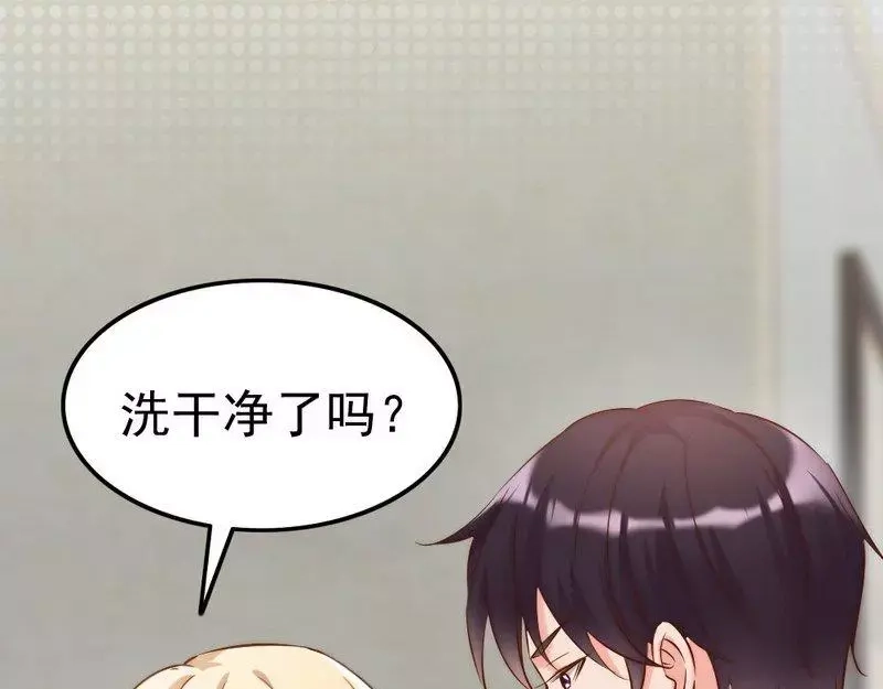 《老婆大人有点冷》第105话 惊世骇俗的脑洞 第27页