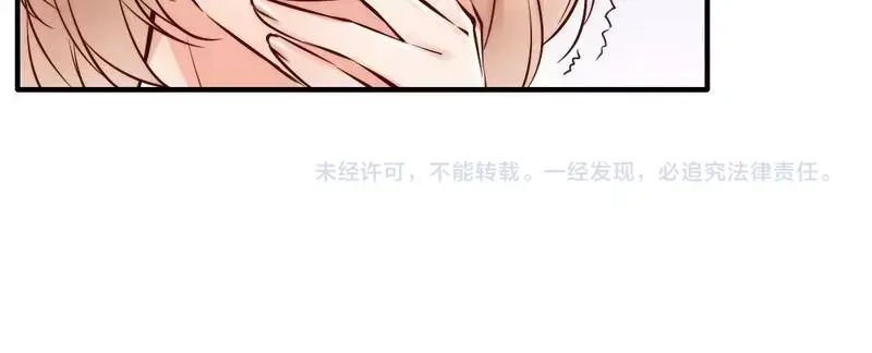 《老婆大人有点冷》第105话 惊世骇俗的脑洞 第69页