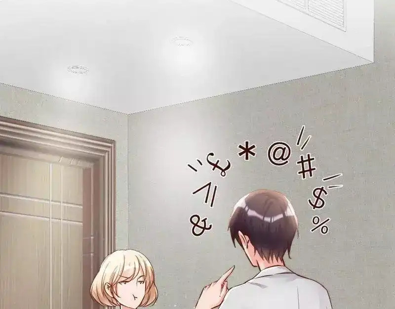 《老婆大人有点冷》第105话 惊世骇俗的脑洞 第21页