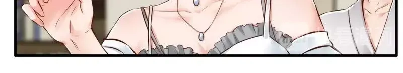 《老婆大人有点冷》第105话 惊世骇俗的脑洞 第18页