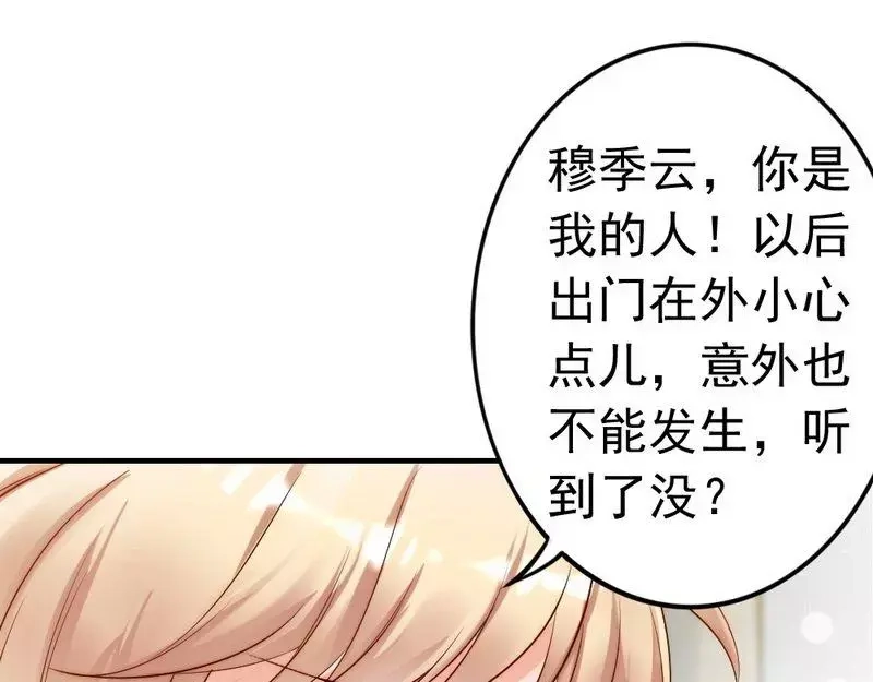 《老婆大人有点冷》第105话 惊世骇俗的脑洞 第34页
