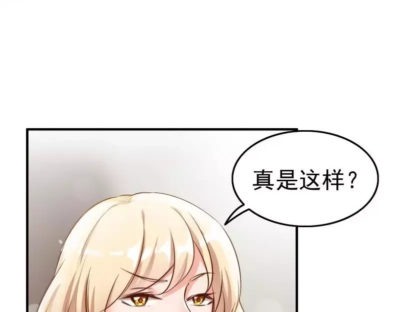 《老婆大人有点冷》第105话 惊世骇俗的脑洞 第23页