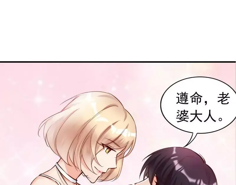 《老婆大人有点冷》第105话 惊世骇俗的脑洞 第37页