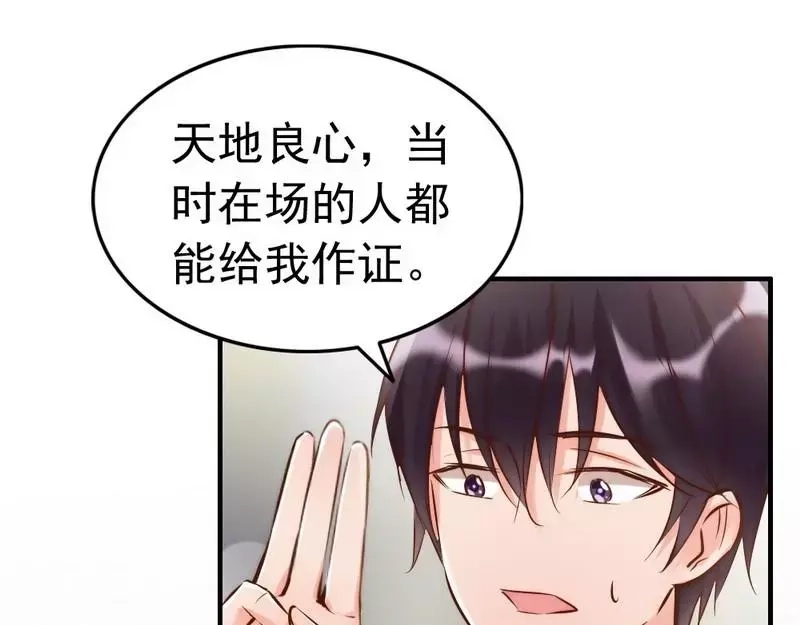 《老婆大人有点冷》第105话 惊世骇俗的脑洞 第25页