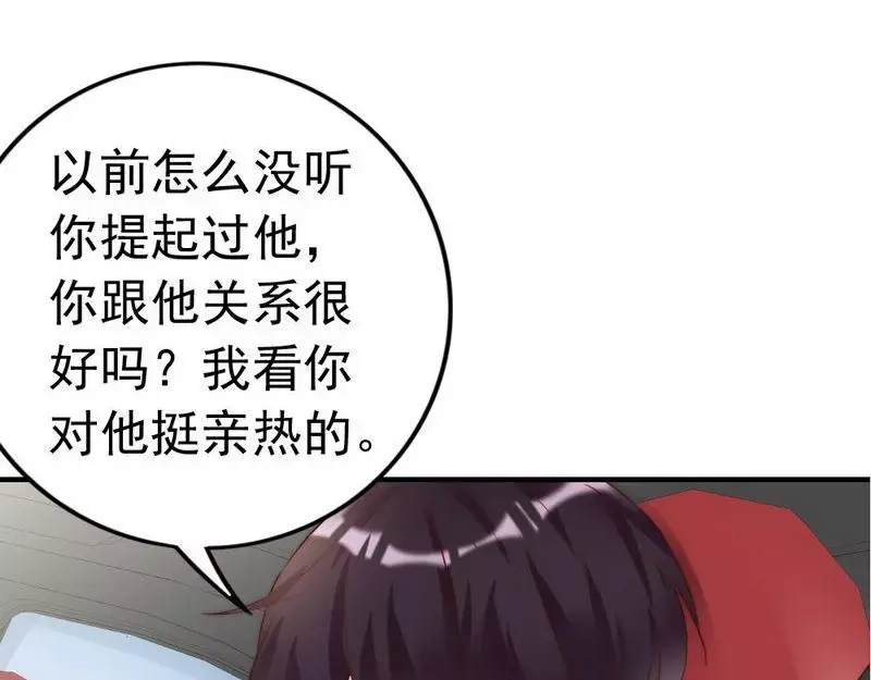 《老婆大人有点冷》第106话 傲娇醋壶 第30页
