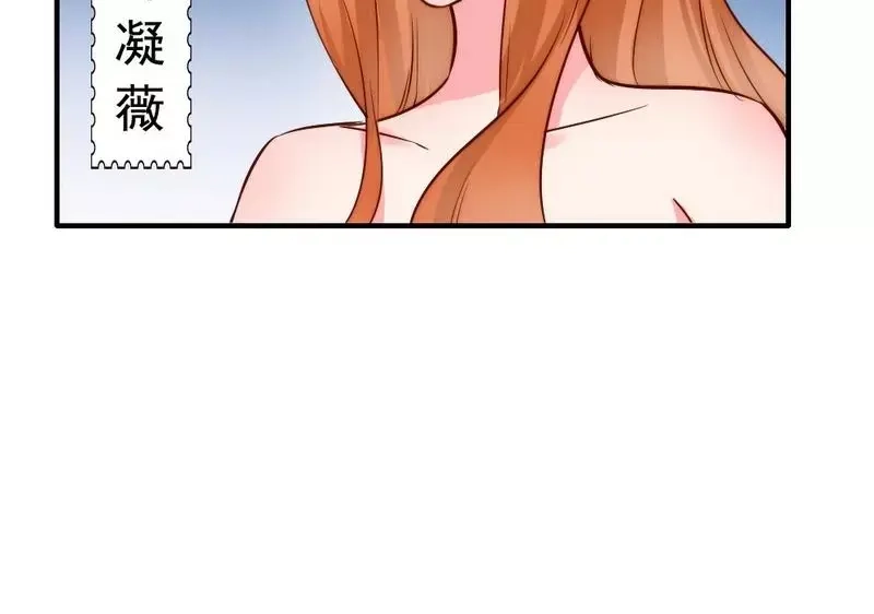 《老婆大人有点冷》第106话 傲娇醋壶 第47页