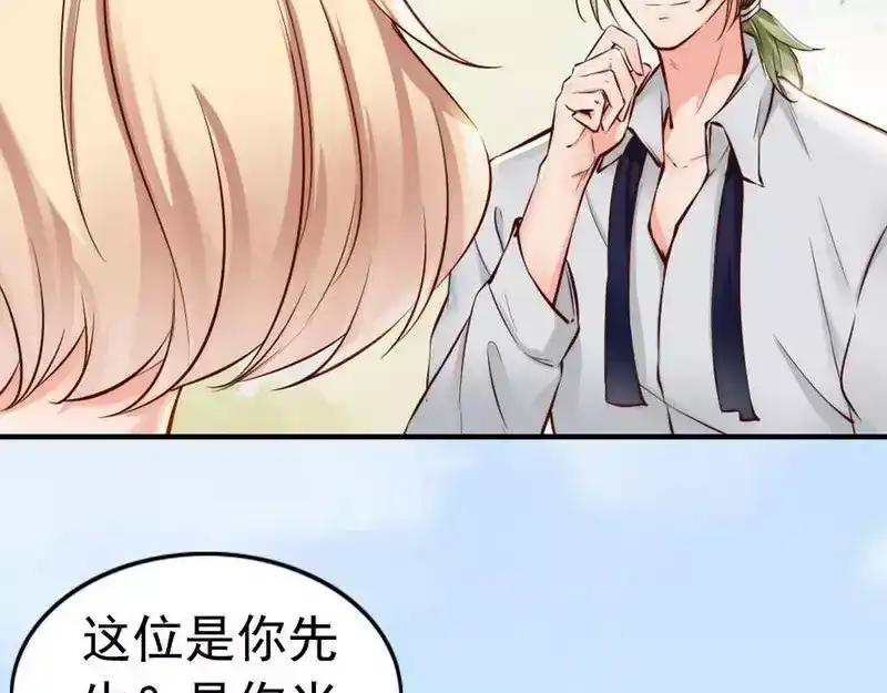 《老婆大人有点冷》第106话 傲娇醋壶 第10页