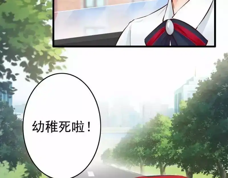 《老婆大人有点冷》第106话 傲娇醋壶 第40页